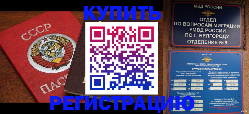 прописка для работы в Туймазы