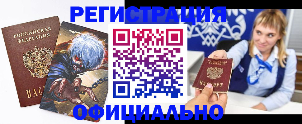 временная прописка в Туймазы