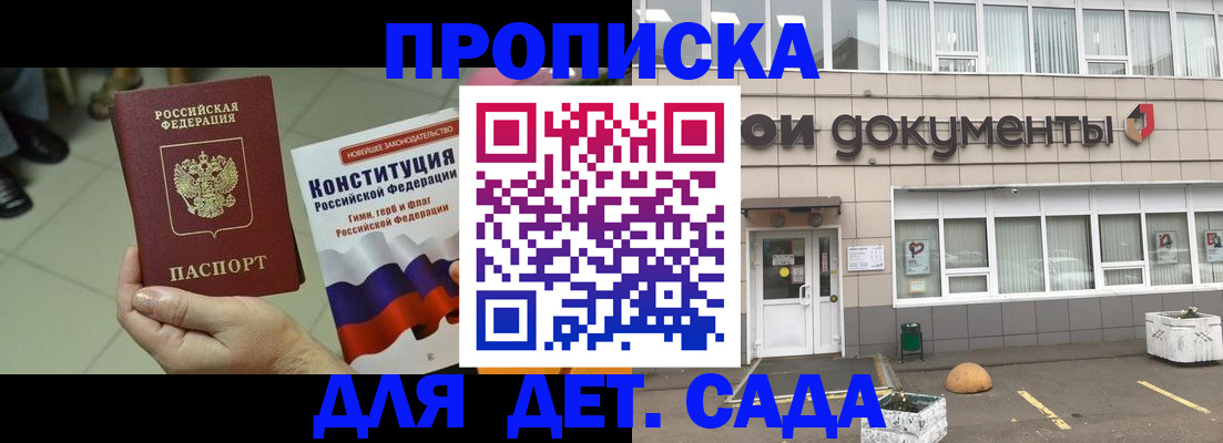 прописка штамп в Туймазы