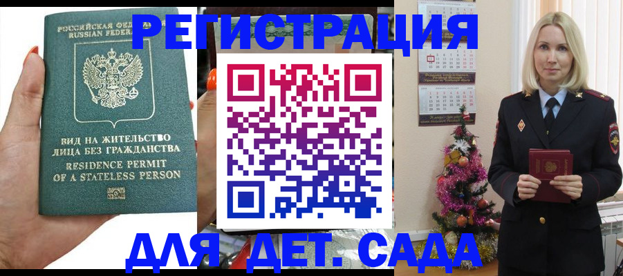 регистрация для дет. сада в Туймазы