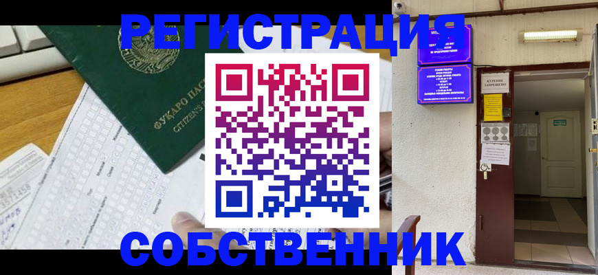 временная регистрация для всех в Туймазы