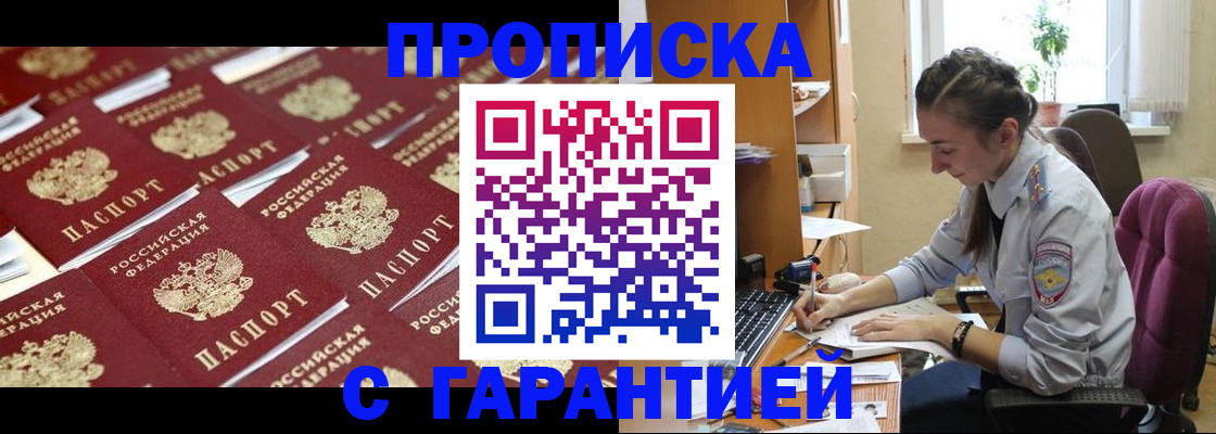 прописка ребенка в Туймазы